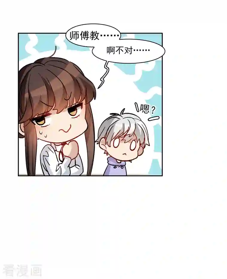 世界第一巨星第36话1 没想到你居然是对家粉！