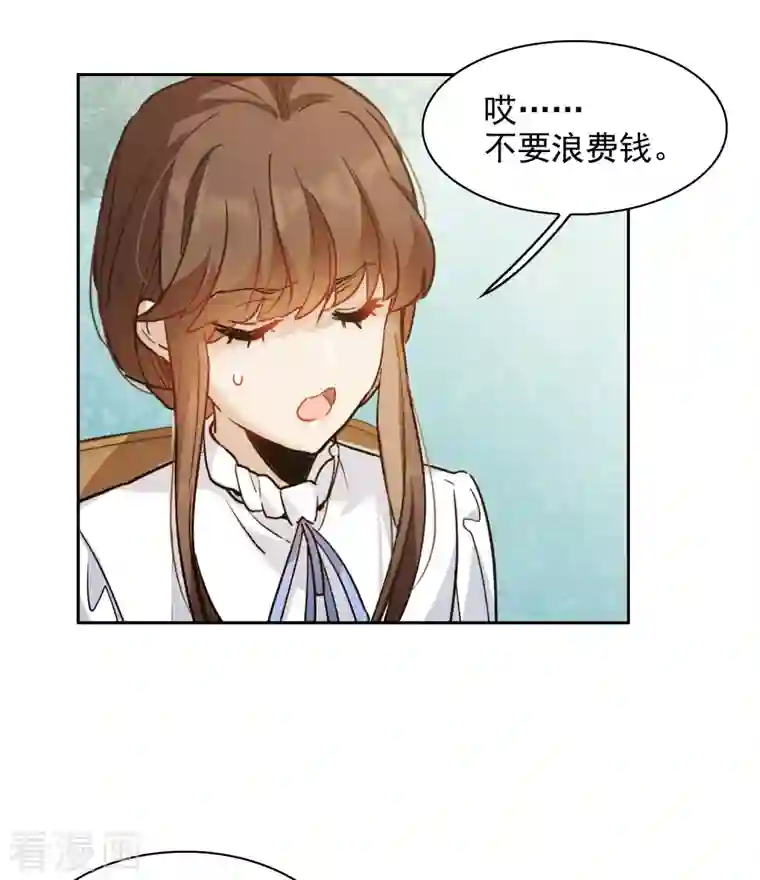 世界第一巨星第36话1 没想到你居然是对家粉！