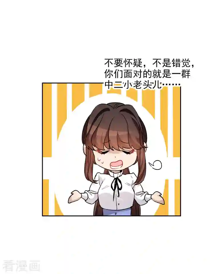 世界第一巨星第36话1 没想到你居然是对家粉！