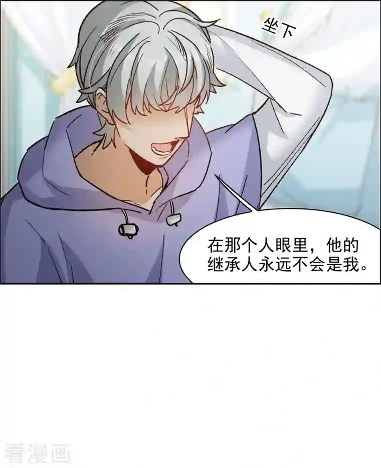 世界第一巨星第36话1 没想到你居然是对家粉！