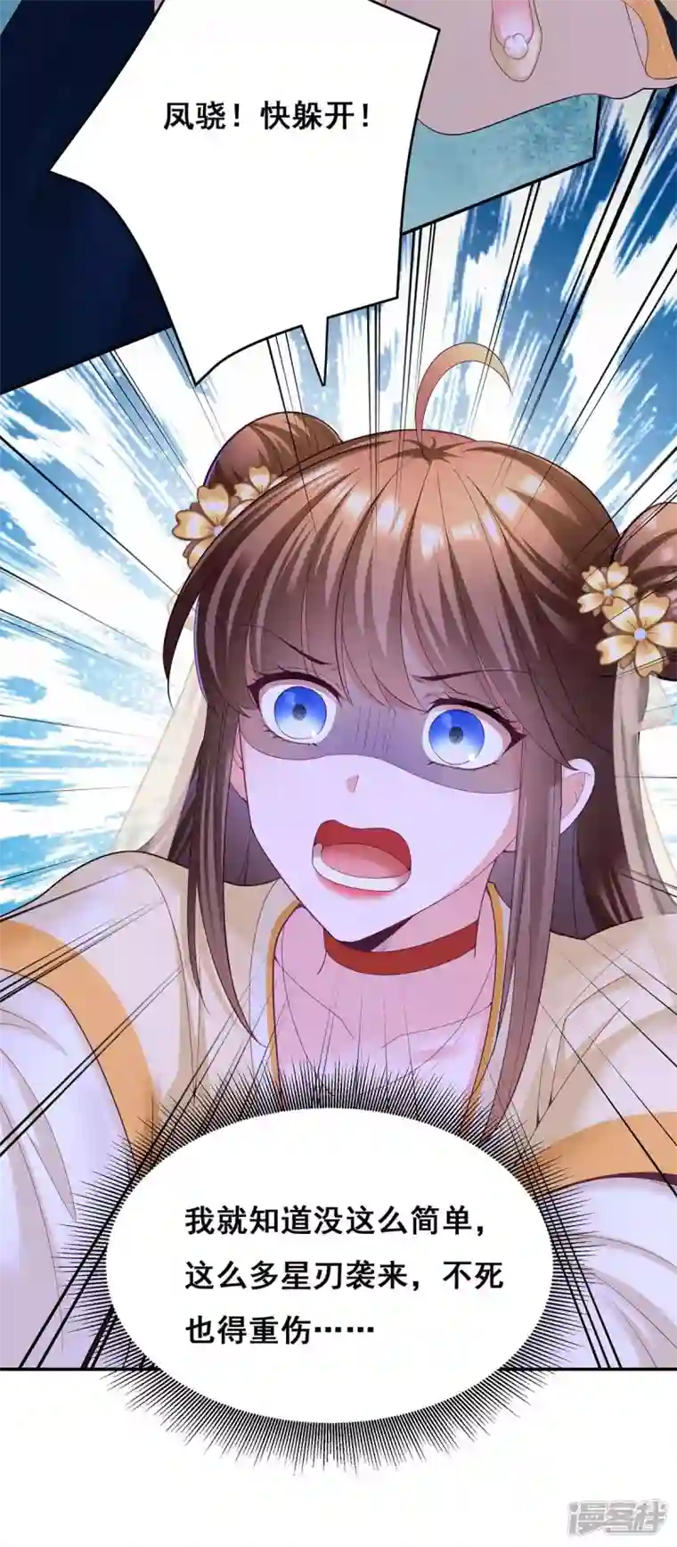 我在后宫当大佬第136话 杀机四起