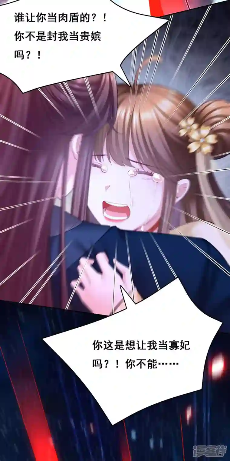 我在后宫当大佬第136话 杀机四起