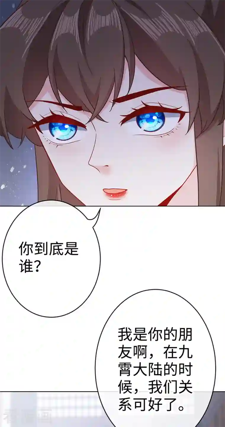 兽黑狂妃第120话 我是你最好的朋友