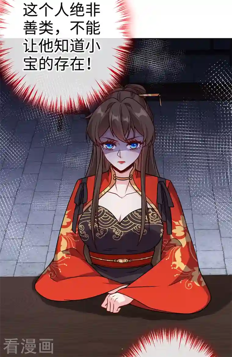 兽黑狂妃第120话 我是你最好的朋友