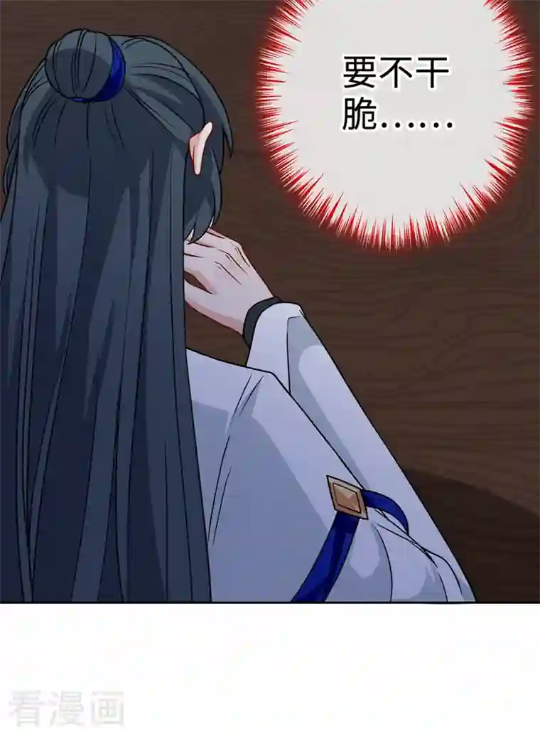 兽黑狂妃第120话 我是你最好的朋友