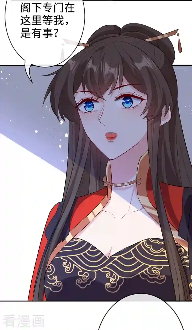 兽黑狂妃第120话 我是你最好的朋友