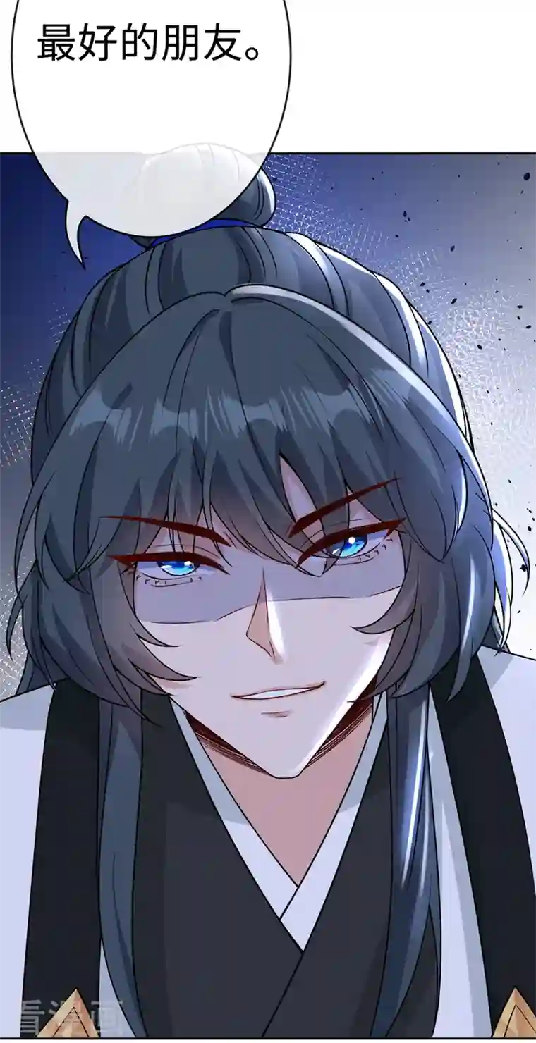 兽黑狂妃第120话 我是你最好的朋友