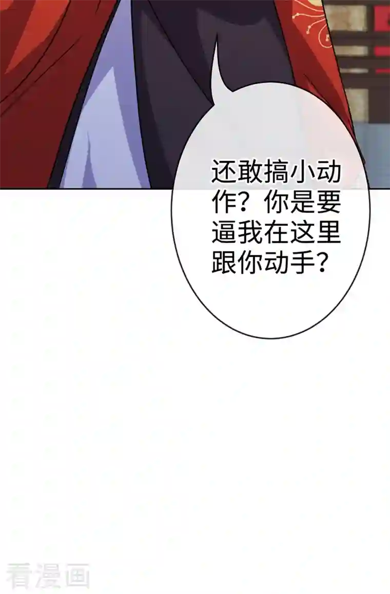 兽黑狂妃第120话 我是你最好的朋友