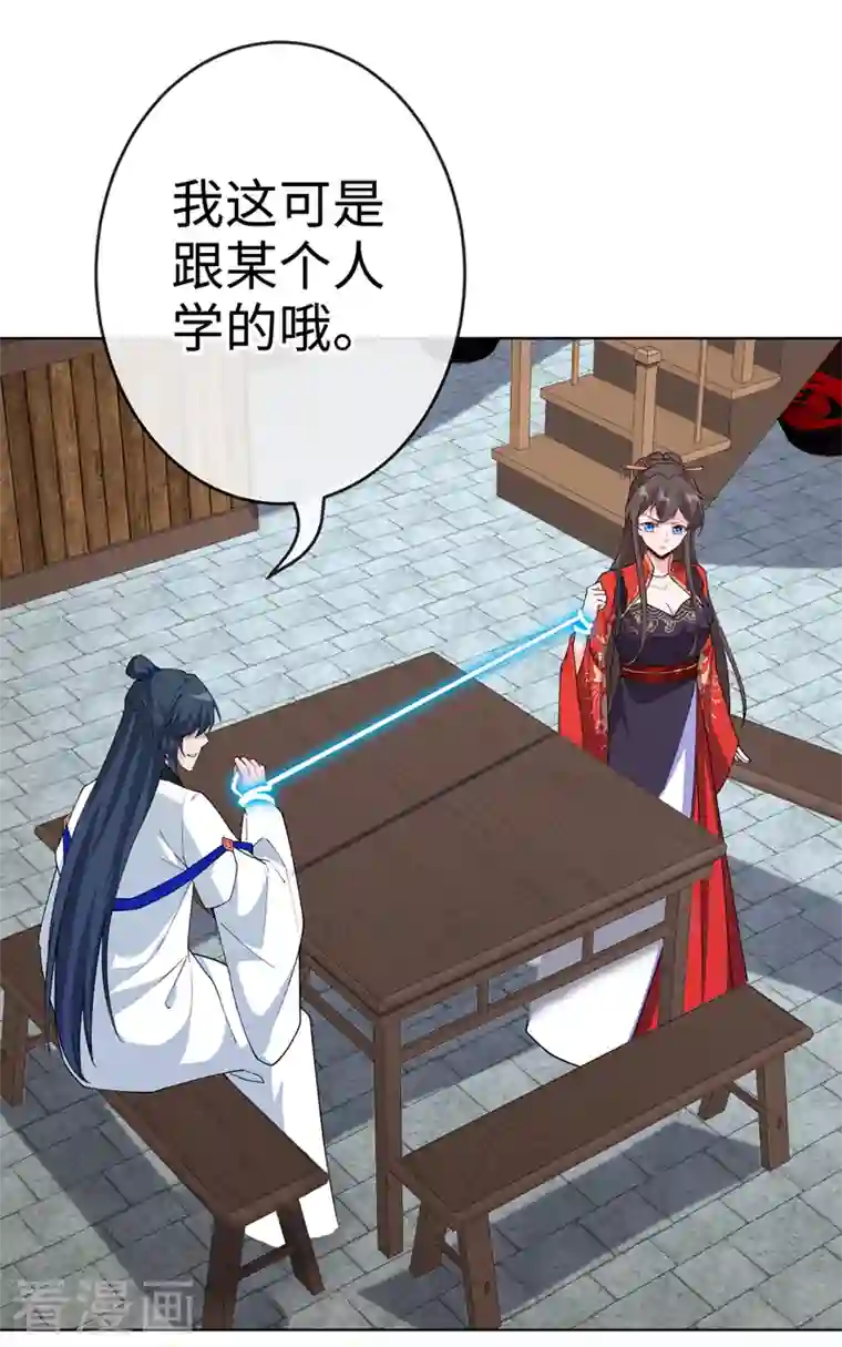 兽黑狂妃第120话 我是你最好的朋友