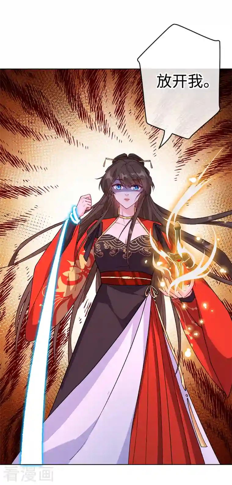 兽黑狂妃第120话 我是你最好的朋友