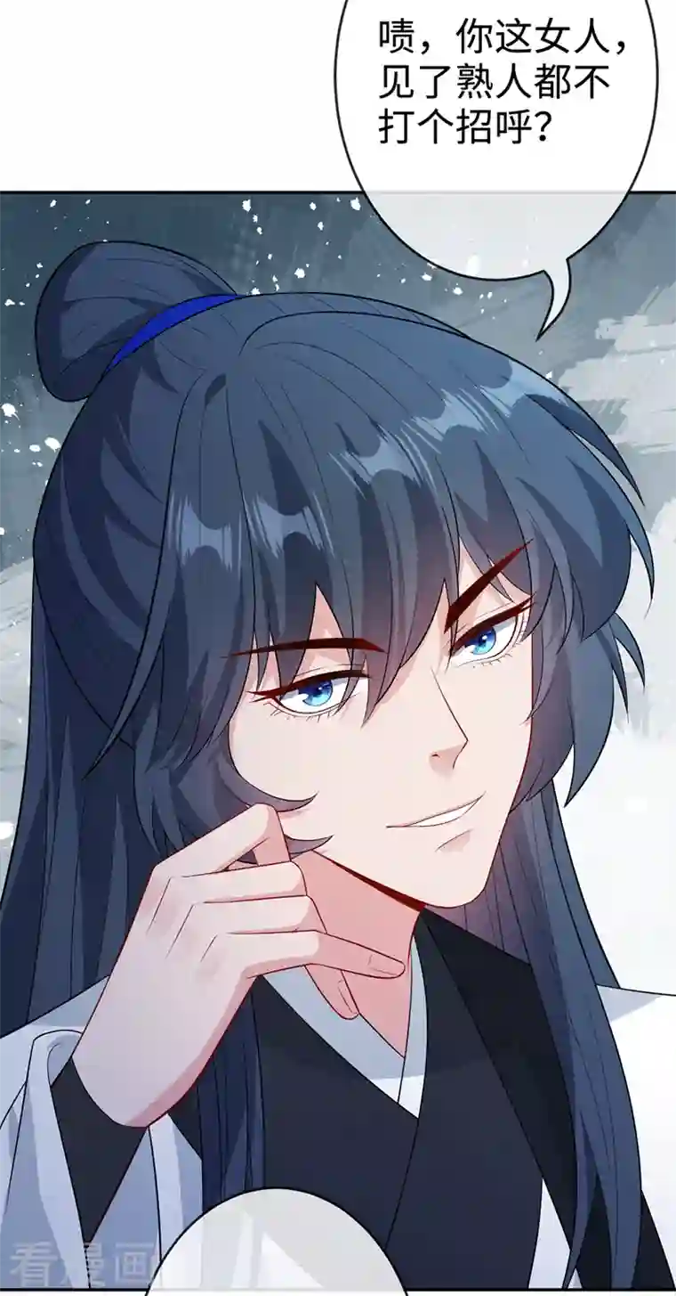 兽黑狂妃第120话 我是你最好的朋友