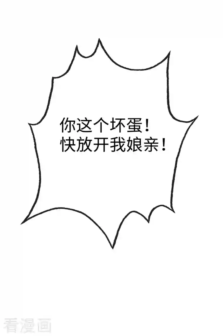 兽黑狂妃第120话 我是你最好的朋友