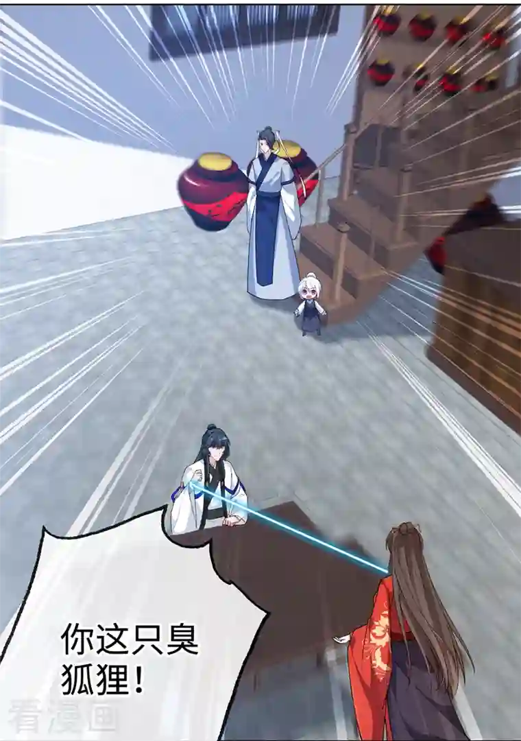 兽黑狂妃第120话 我是你最好的朋友