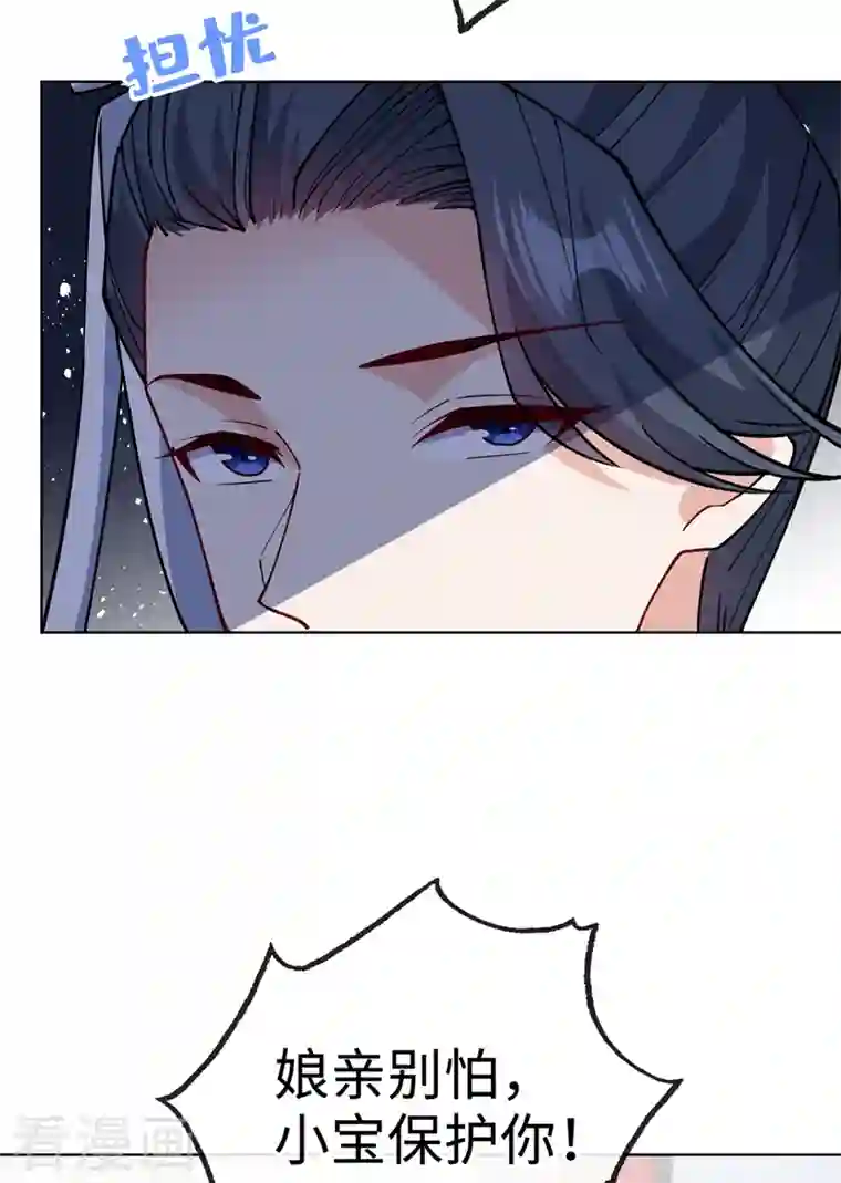 兽黑狂妃第120话 我是你最好的朋友