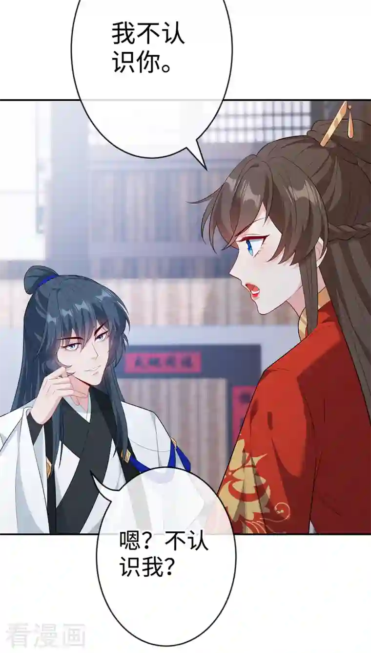 兽黑狂妃第120话 我是你最好的朋友