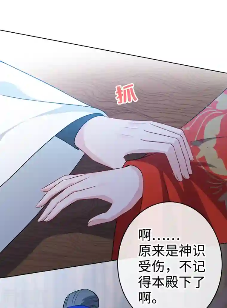 兽黑狂妃第120话 我是你最好的朋友