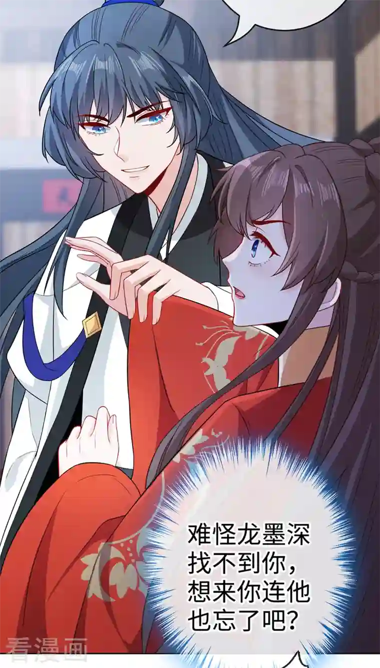 兽黑狂妃第120话 我是你最好的朋友