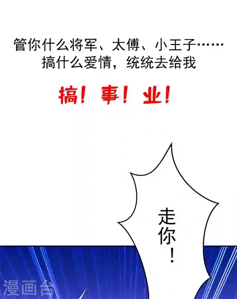 江山美男入我帐序章