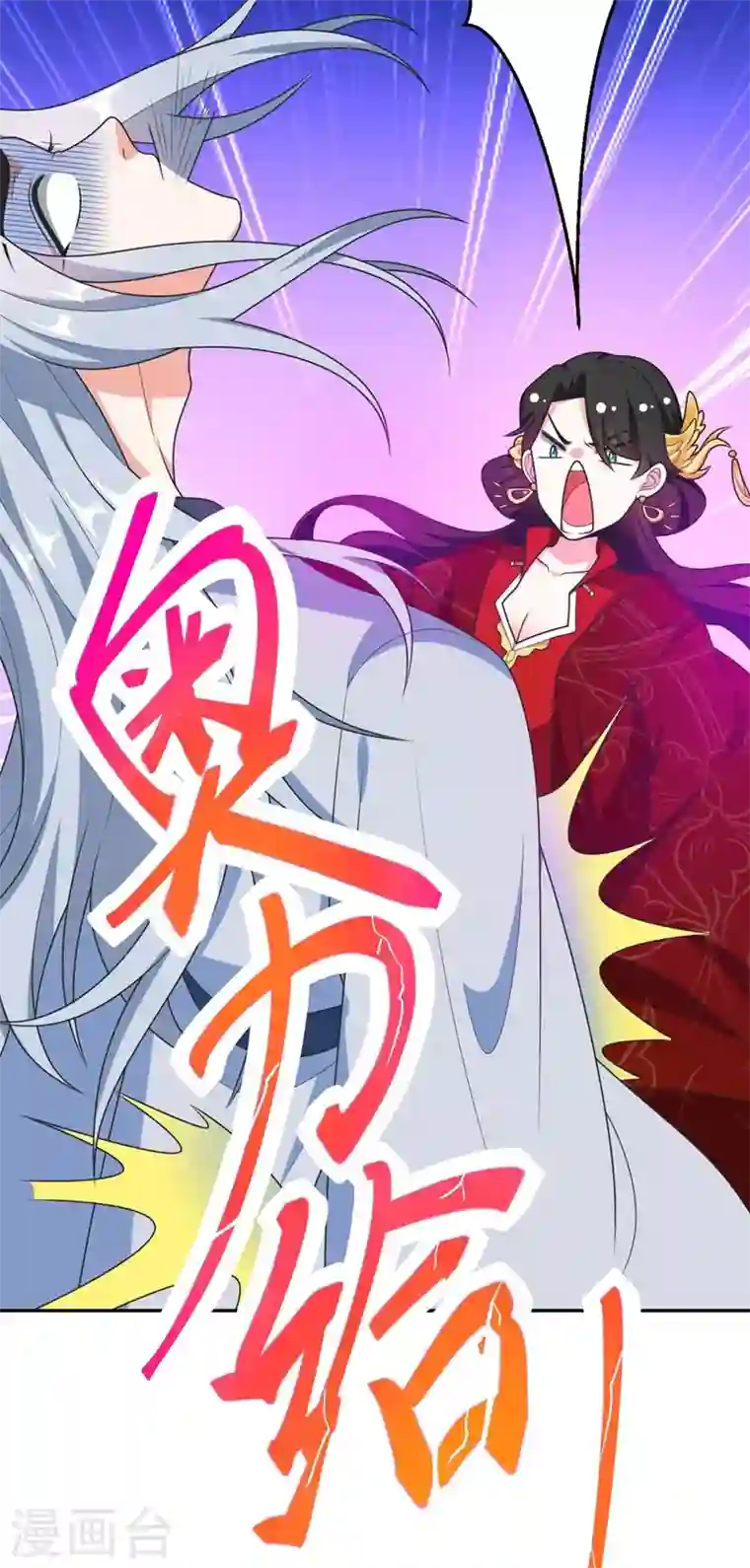 江山美男入我帐序章