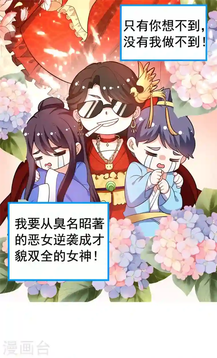 江山美男入我帐序章