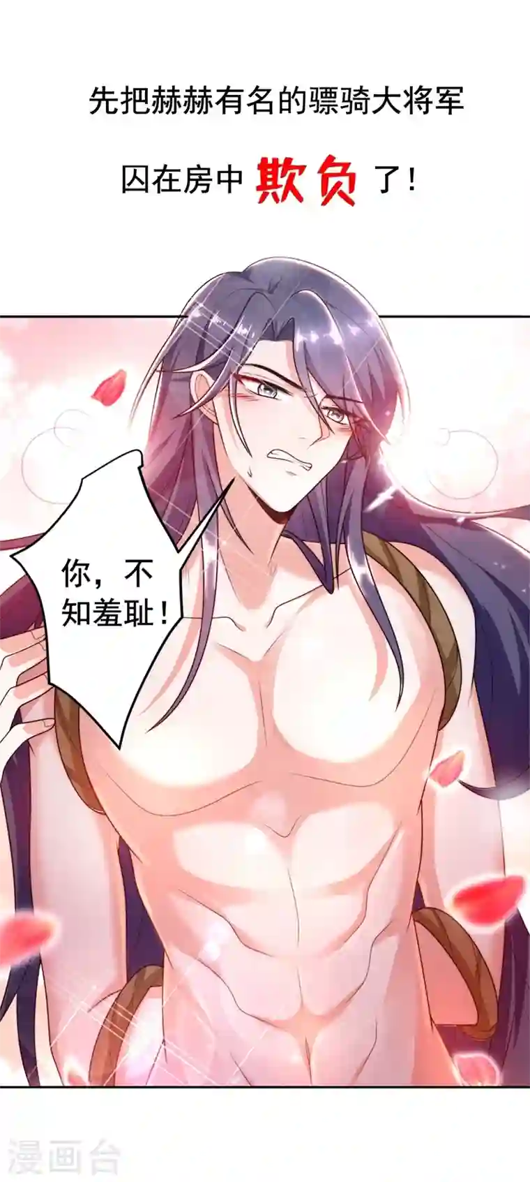 江山美男入我帐序章