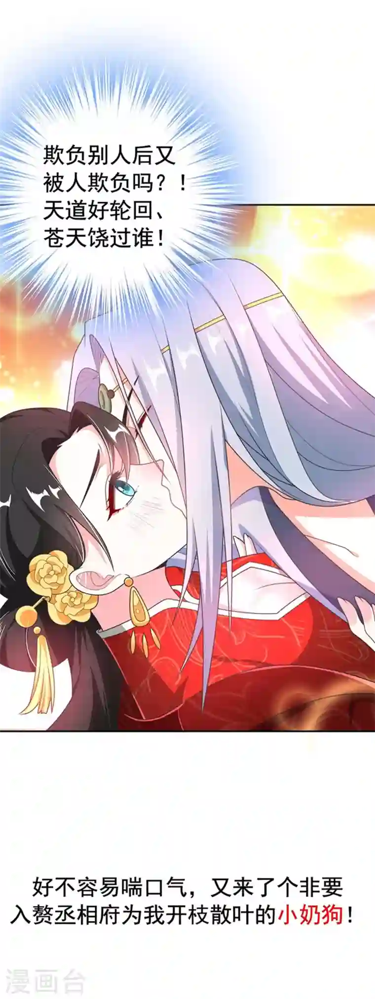 江山美男入我帐序章