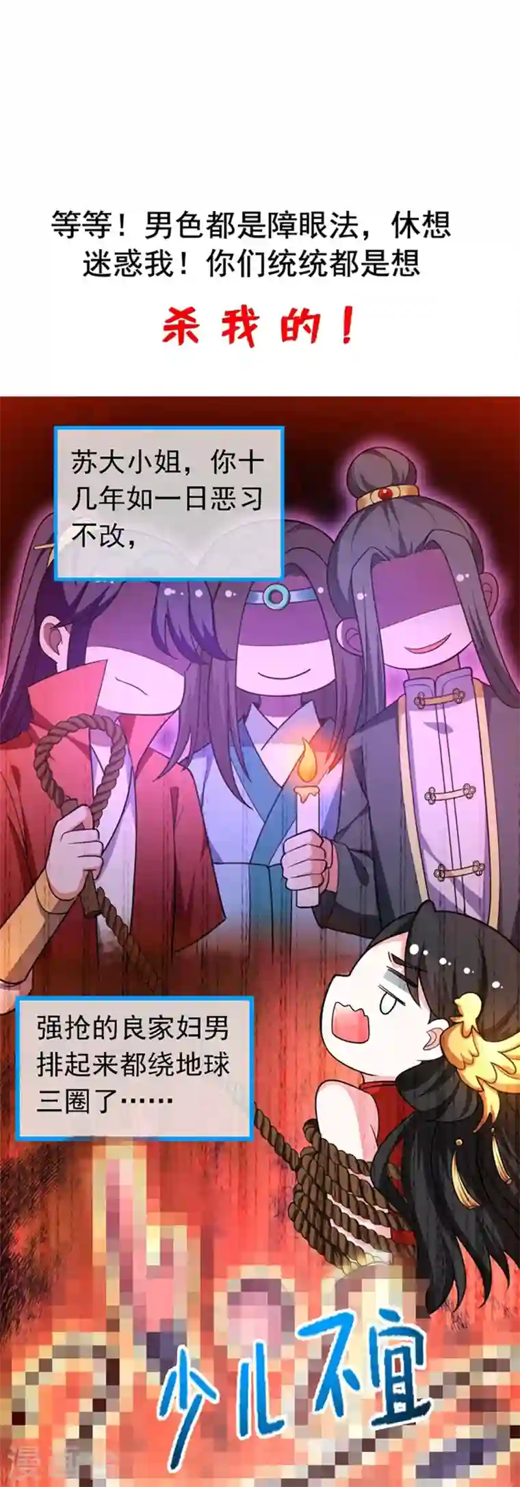 江山美男入我帐序章