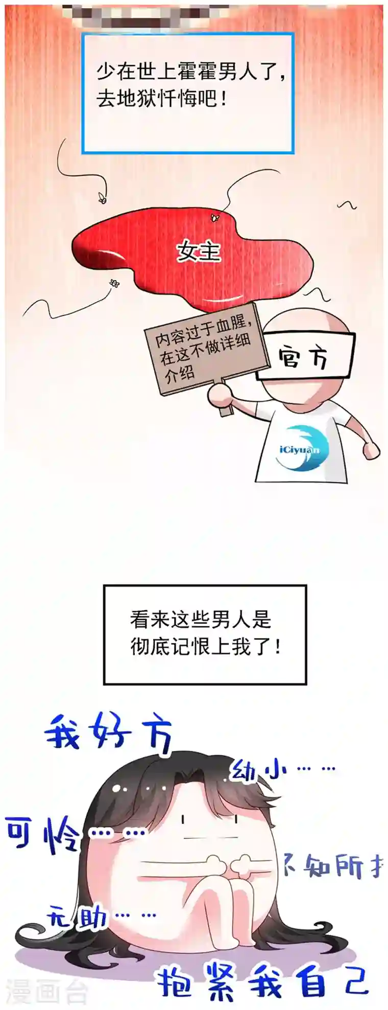 江山美男入我帐序章