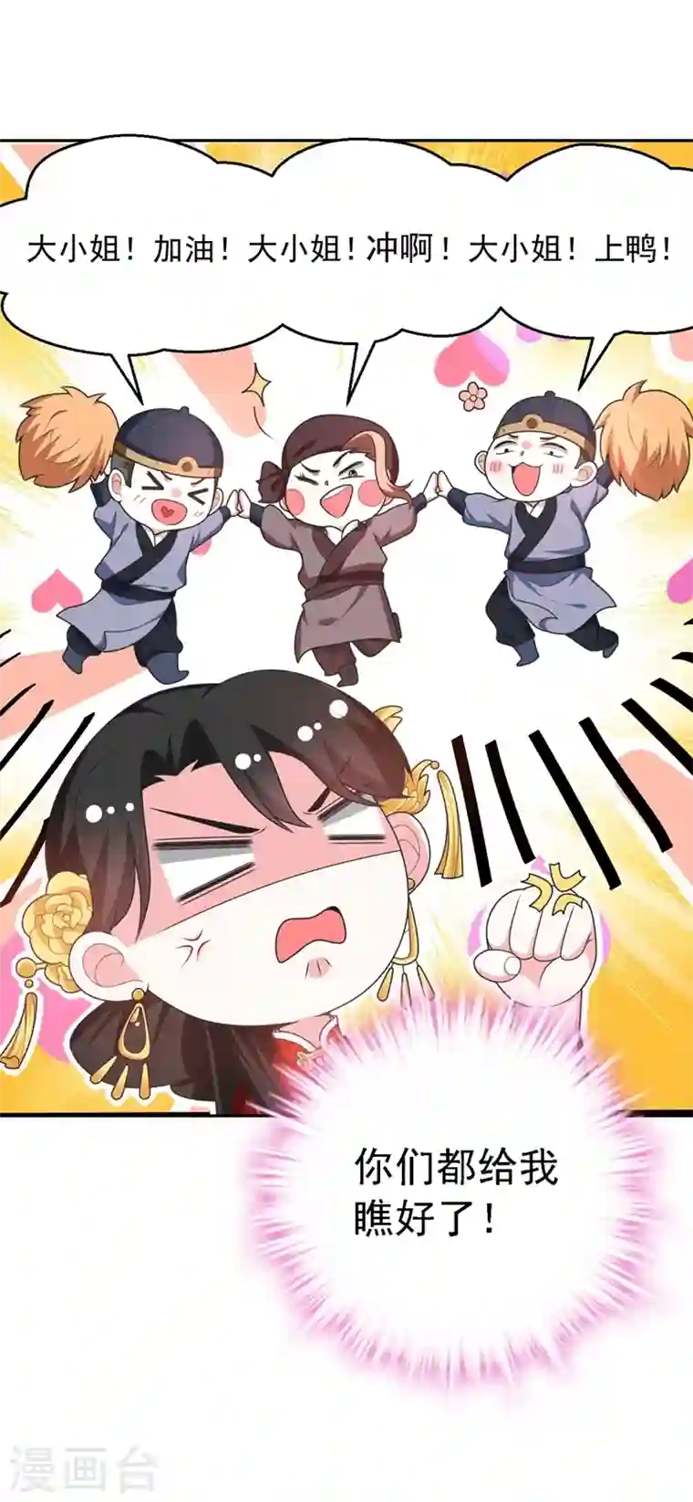 江山美男入我帐序章