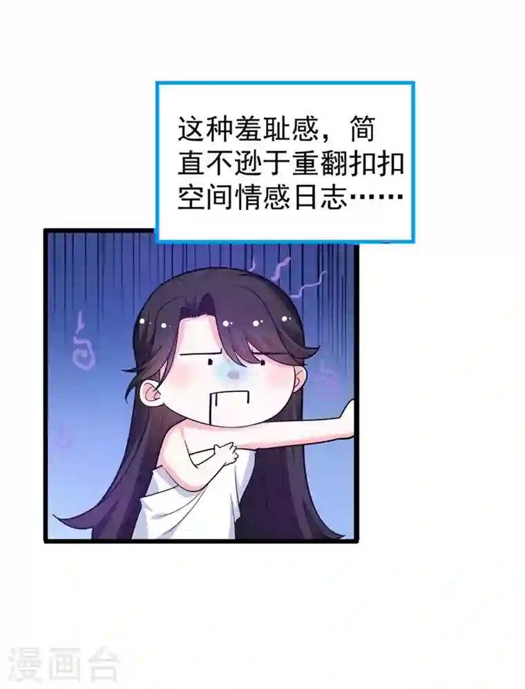 江山美男入我帐第1话 美男虽好，小命更重要！