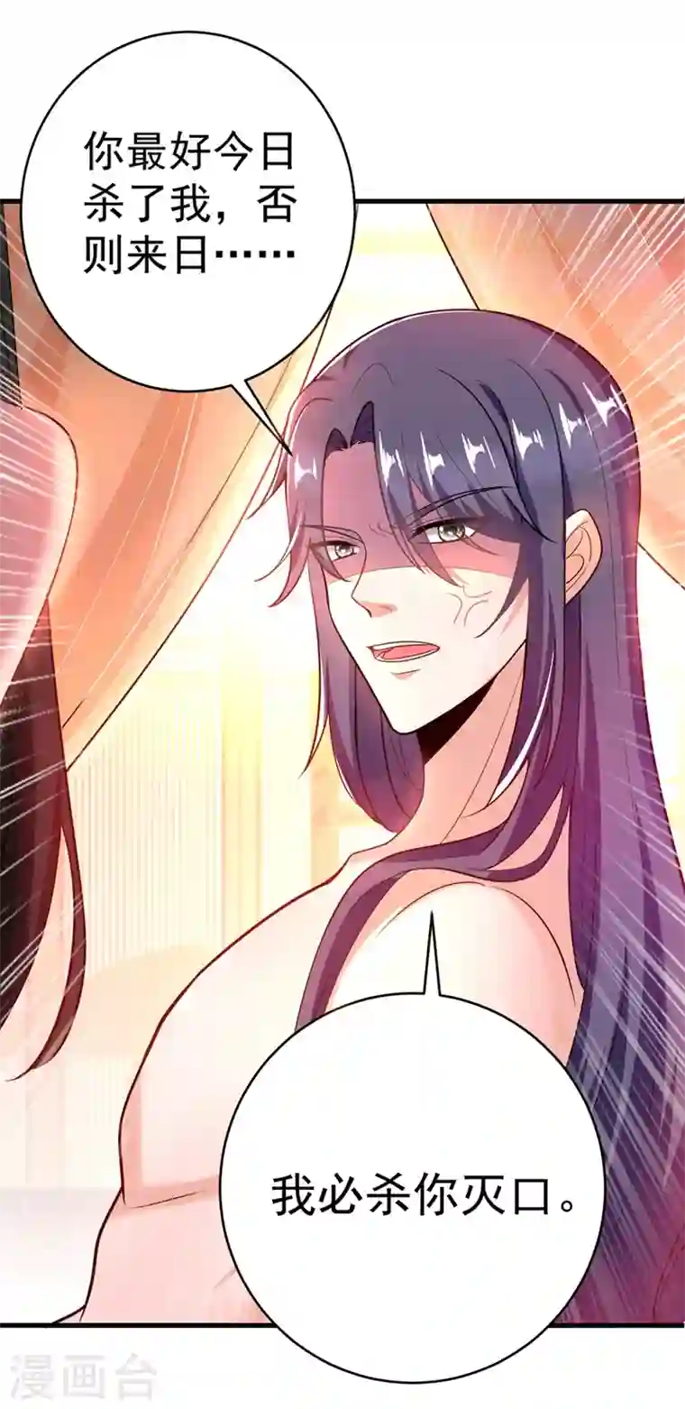 江山美男入我帐第1话 美男虽好，小命更重要！