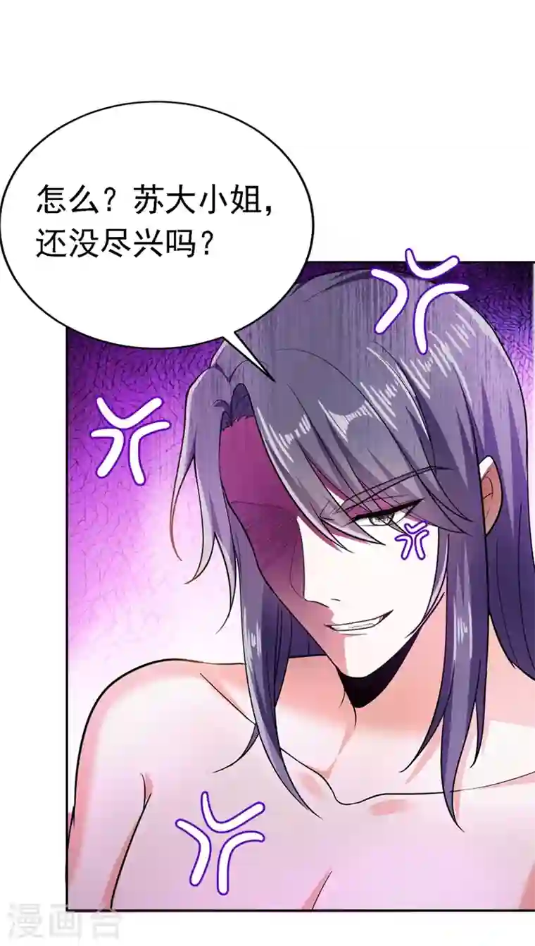 江山美男入我帐第1话 美男虽好，小命更重要！