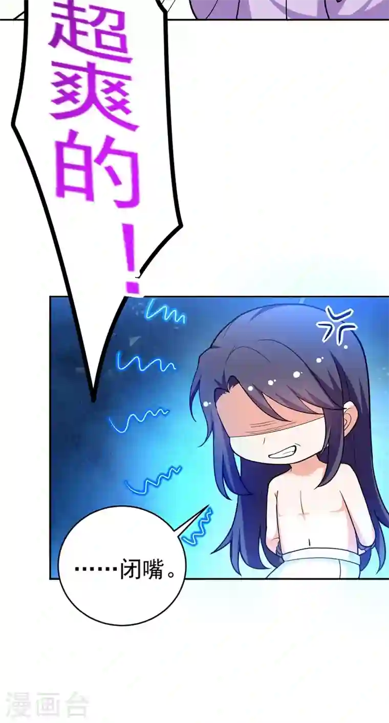 江山美男入我帐第1话 美男虽好，小命更重要！