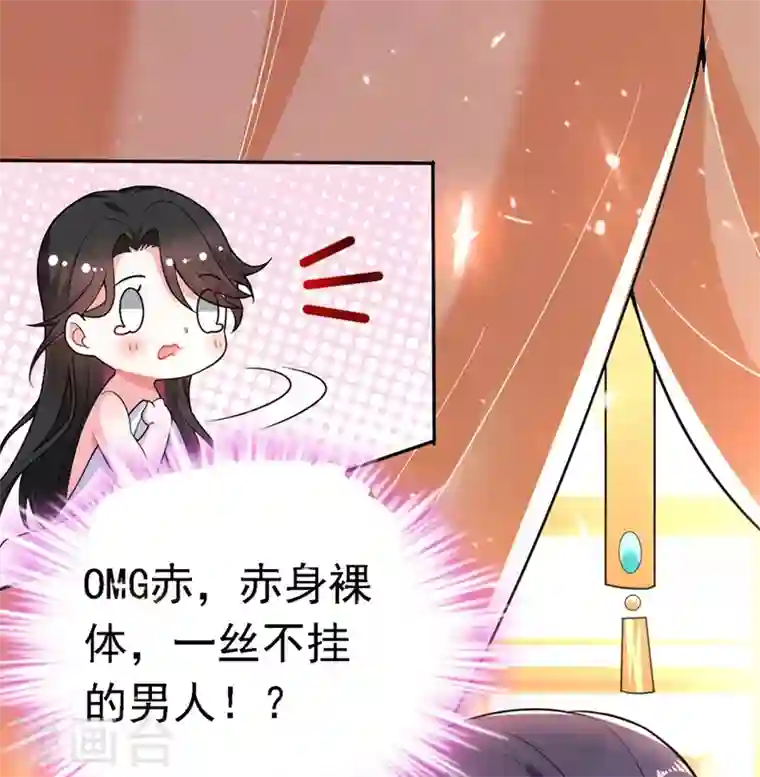 江山美男入我帐第1话 美男虽好，小命更重要！