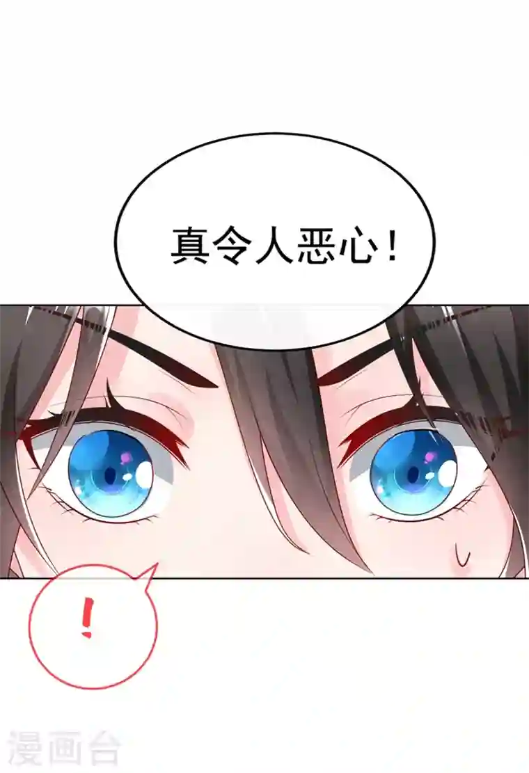 江山美男入我帐第2话 不然……干脆就调戏他？