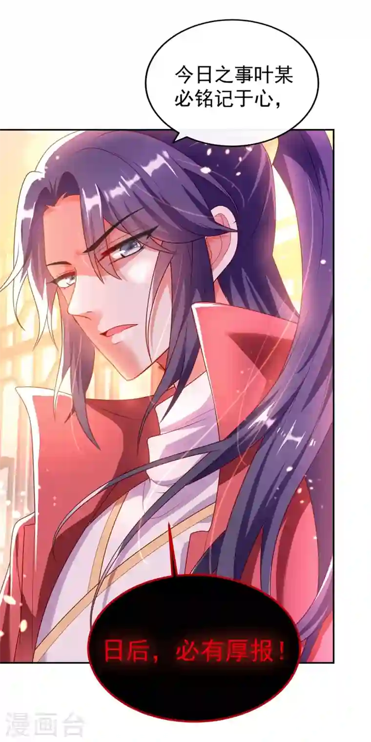 江山美男入我帐第2话 不然……干脆就调戏他？