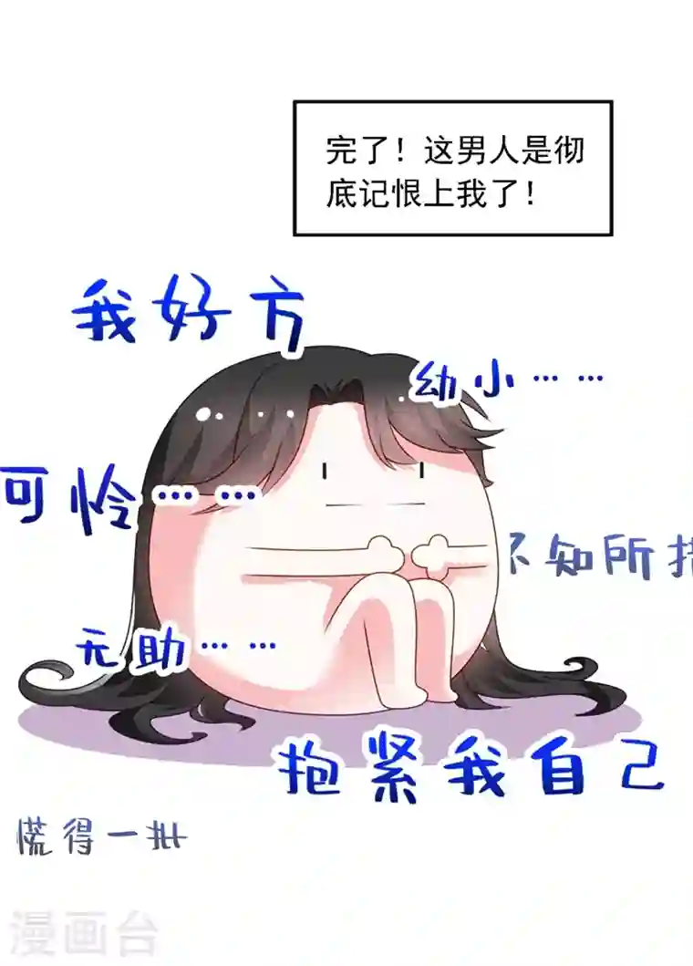 江山美男入我帐第2话 不然……干脆就调戏他？