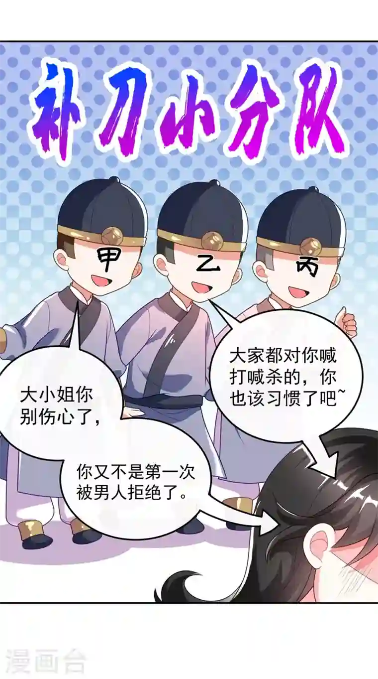 江山美男入我帐第2话 不然……干脆就调戏他？