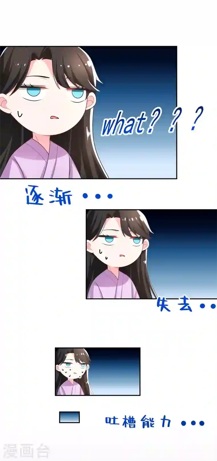 江山美男入我帐第2话 不然……干脆就调戏他？