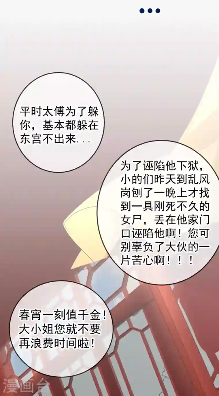 江山美男入我帐第2话 不然……干脆就调戏他？