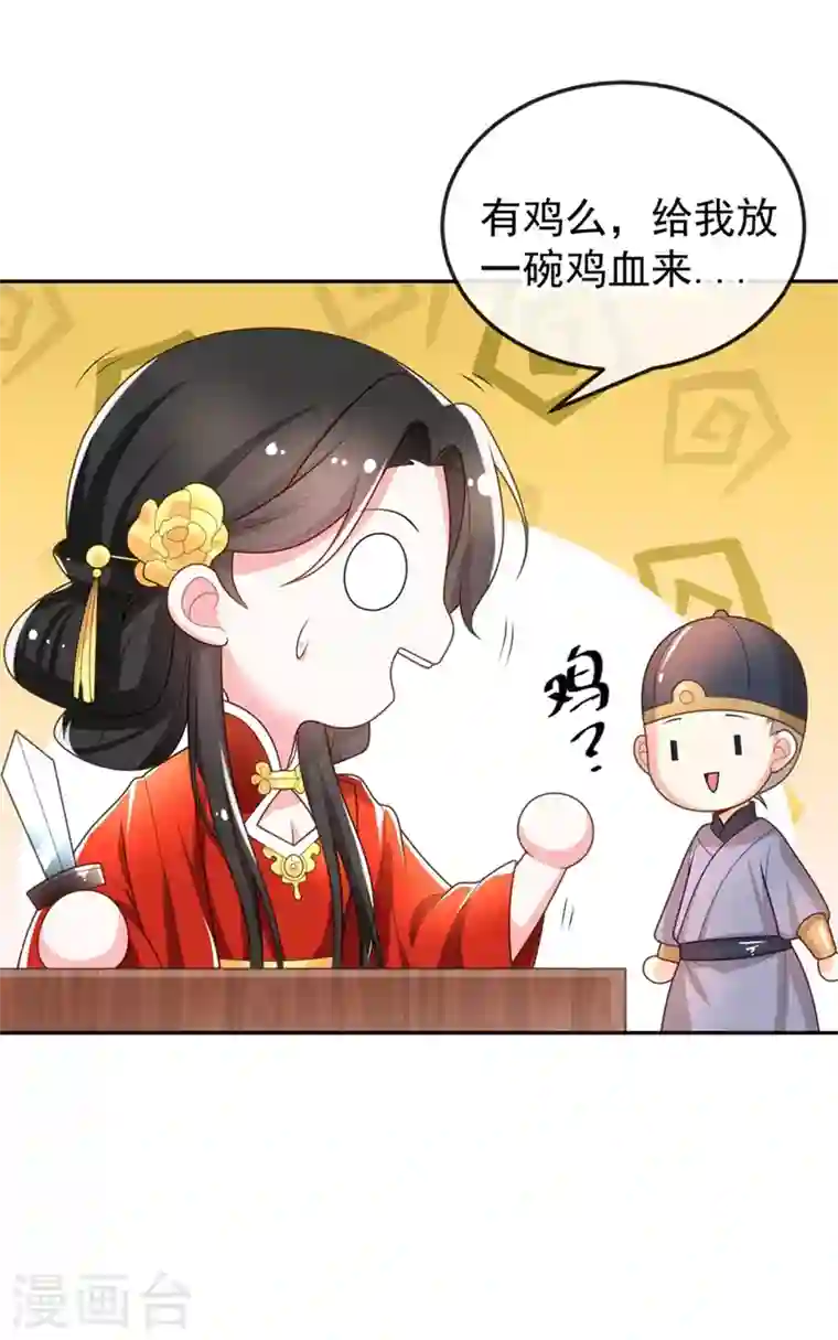 江山美男入我帐第2话 不然……干脆就调戏他？