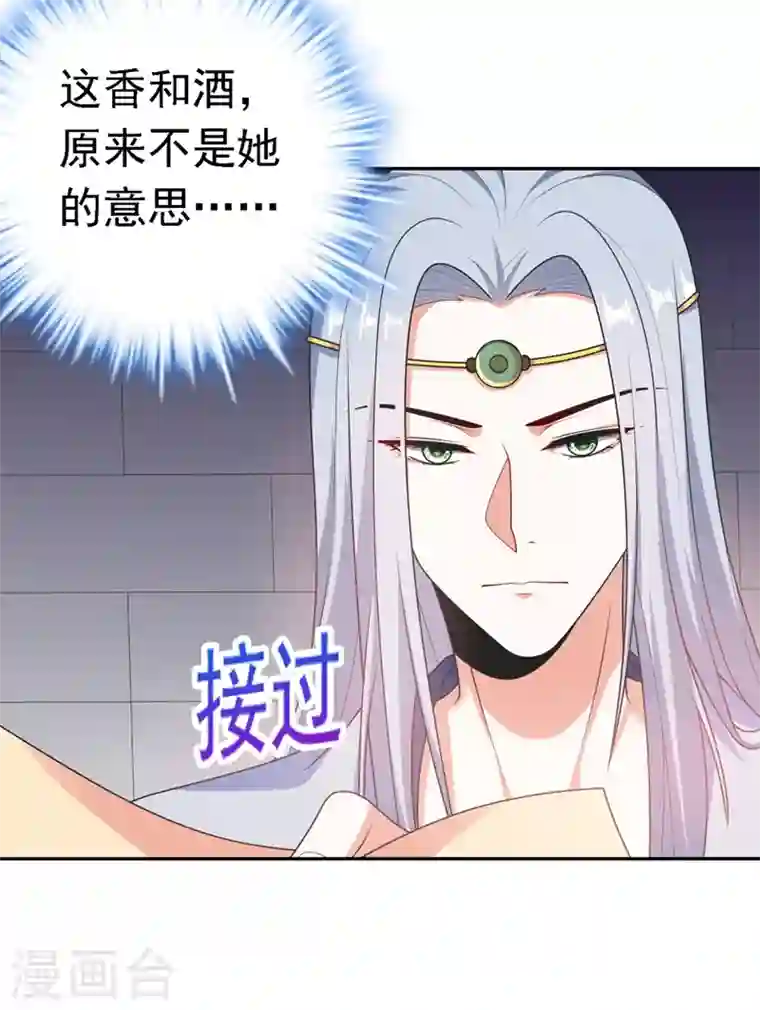 江山美男入我帐第3话 千古第一大草包