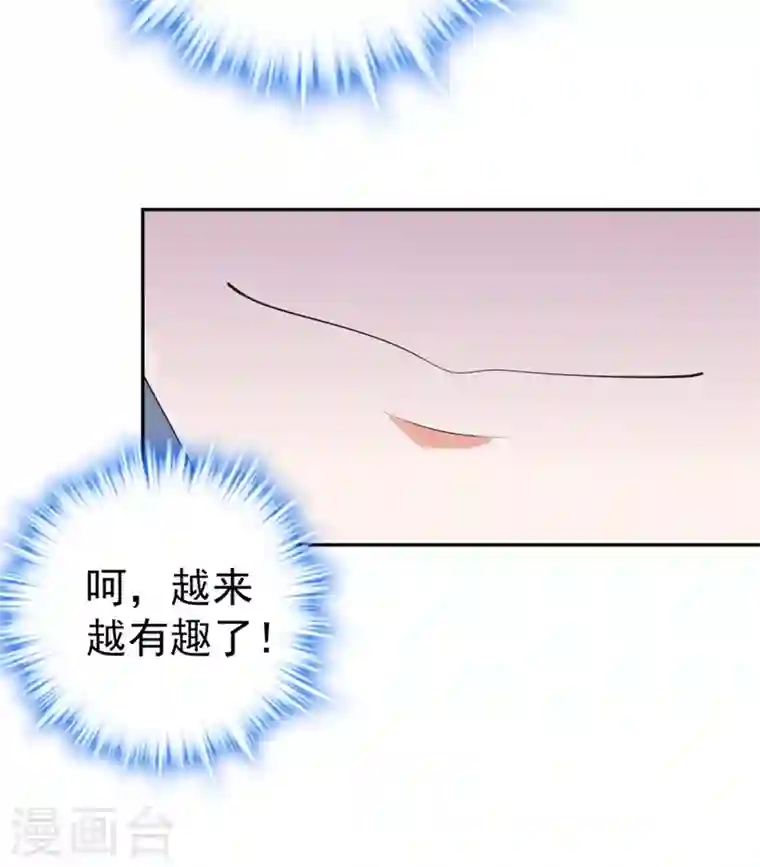 江山美男入我帐第3话 千古第一大草包