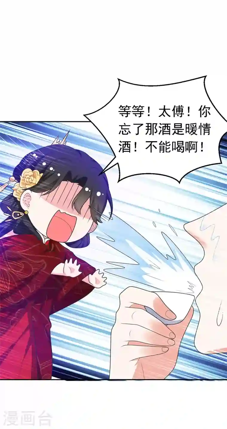 江山美男入我帐第3话 千古第一大草包