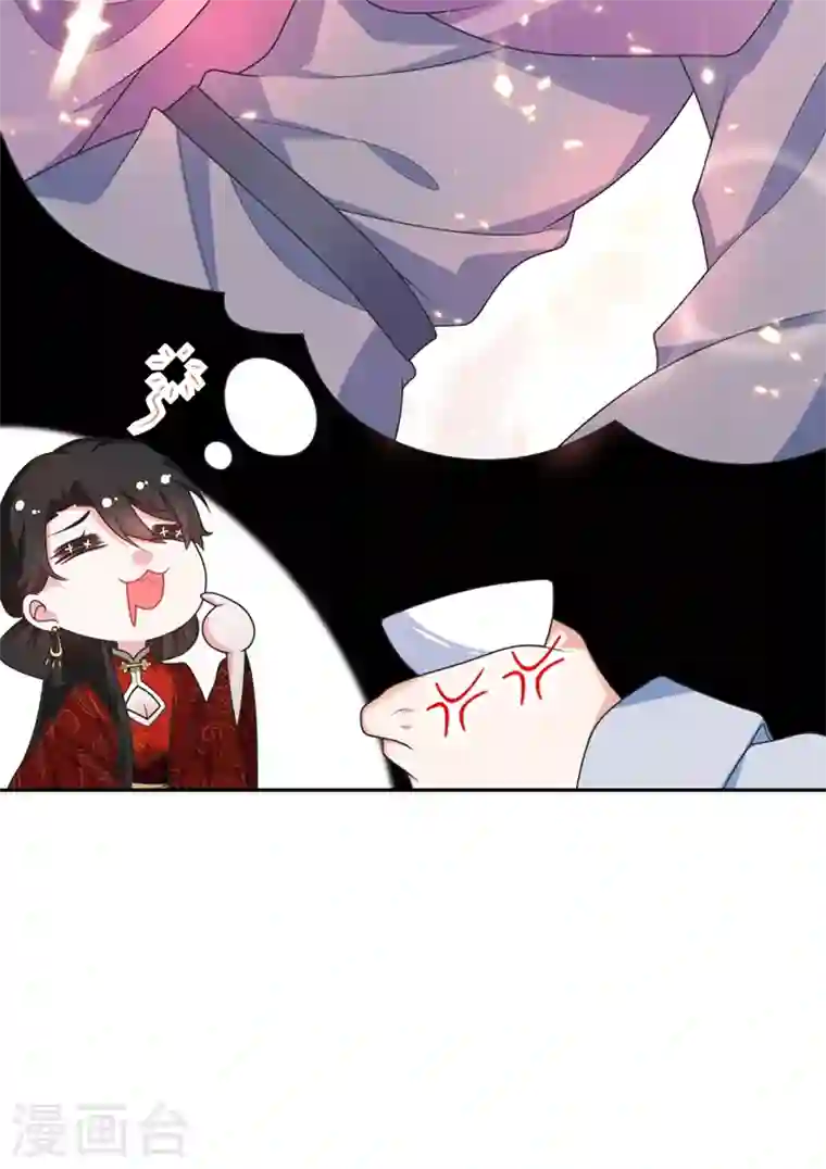 江山美男入我帐第3话 千古第一大草包