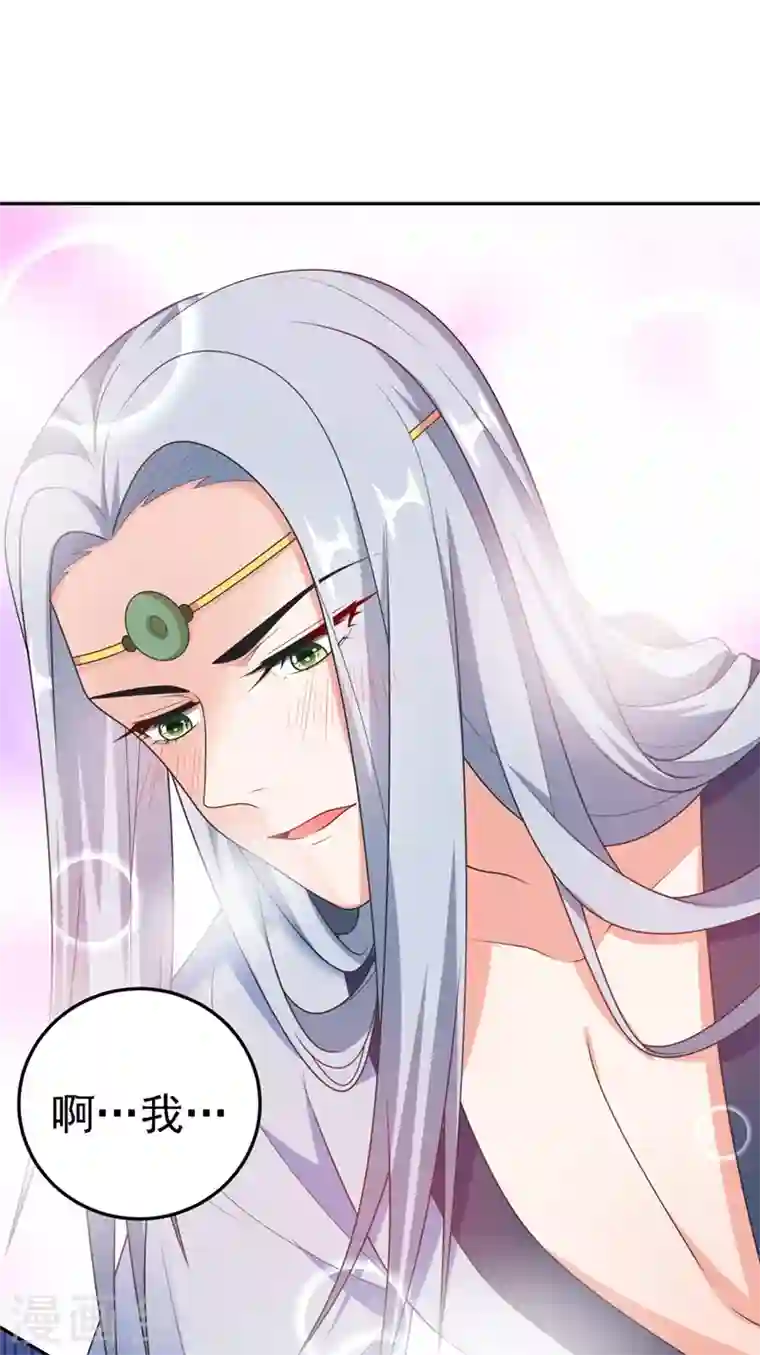 江山美男入我帐第3话 千古第一大草包