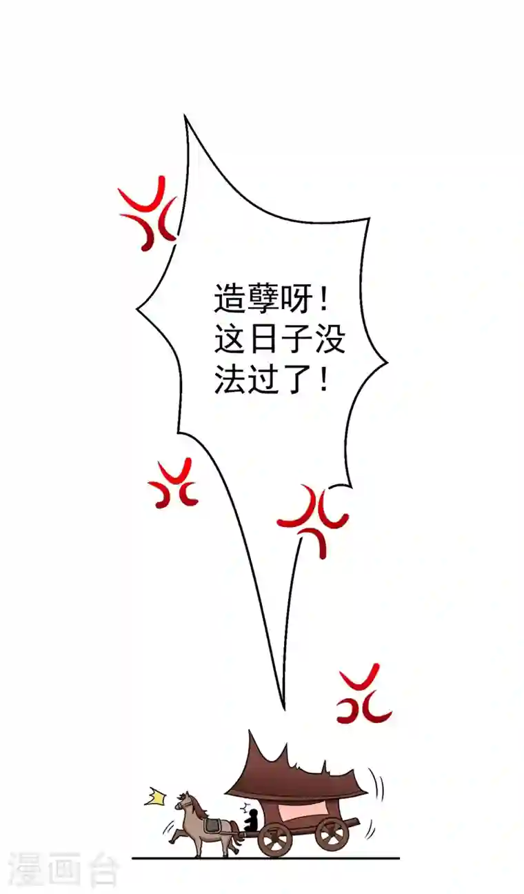 江山美男入我帐第4话 我有办法救你弟弟