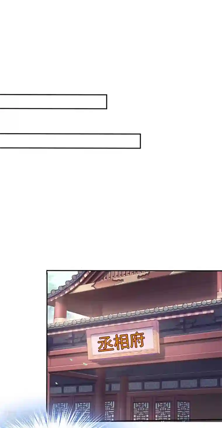 江山美男入我帐第4话 我有办法救你弟弟