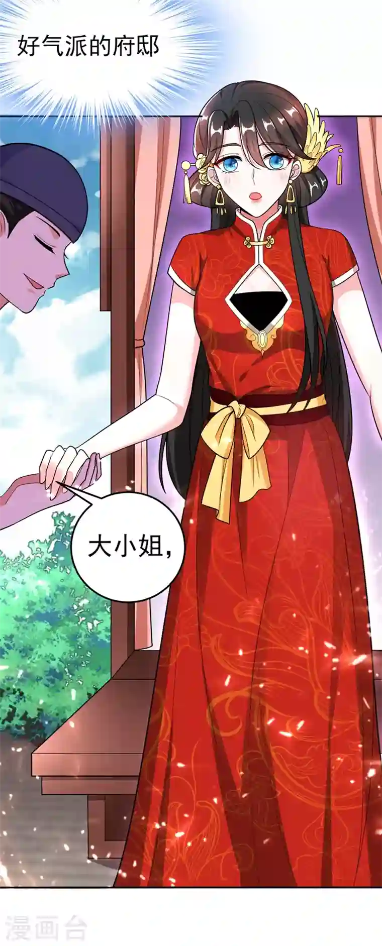 江山美男入我帐第4话 我有办法救你弟弟