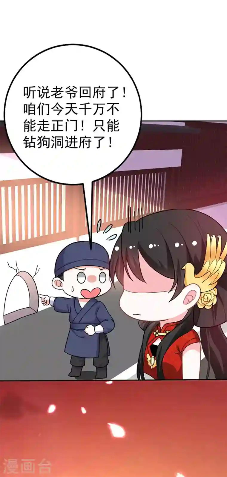 江山美男入我帐第4话 我有办法救你弟弟